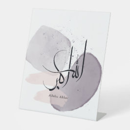 Allahu Akbar Arabic Calligraphy – Minimal Elegant  Sockelschild