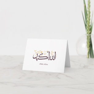Allahu Akbar Arabische Kalligrafie – Elegante Thul Dankeskarte