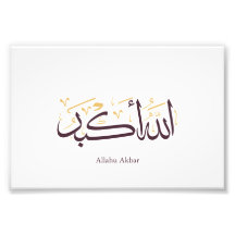 Allahu Akbar Arabische Kalligrafie – Elegante Thul