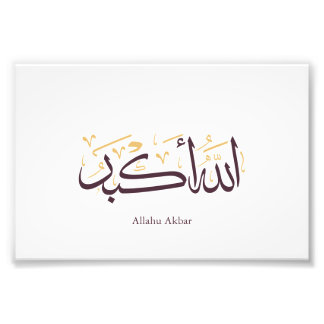 Allahu Akbar Arabische Kalligrafie – Elegante Thul Fotodruck