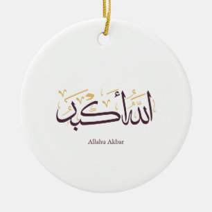 Allahu Akbar Arabische Kalligrafie – Elegante Thul Keramik Ornament