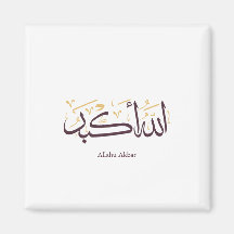 Allahu Akbar Arabische Kalligrafie – Elegante Thul