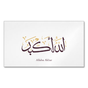 Allahu Akbar Arabische Kalligrafie – Elegante Thul Magnetische Visitenkarte