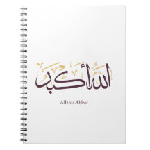 Allahu Akbar Arabische Kalligrafie – Elegante Thul