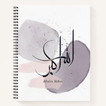 Allahu Akbar Arabische Kalligrafie – Minimal Elega