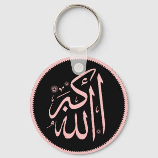 Allahu akbar islamic Schlüsselanhänger