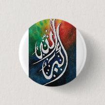 Allahu Akbar Islamische Arabische Kalligrafie Wand