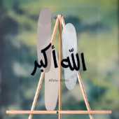 Allahu Akbar – Minimal Arabic Calligraphy Wall Art Acrylschild (Neutral)