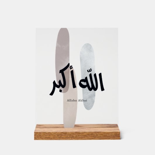 Allahu Akbar – Minimal Arabic Calligraphy Wall Art Acrylschild (Vorderseite)