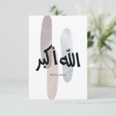 Allahu Akbar – Minimal Arabic Calligraphy Wall Art Dankeskarte (Stehend Vorderseite)