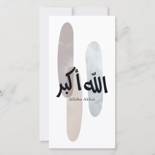 Allahu Akbar – Minimal Arabic Calligraphy Wall Art Dankeskarte (Vorderseite)