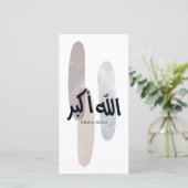 Allahu Akbar – Minimal Arabic Calligraphy Wall Art Dankeskarte (Stehend Vorderseite)