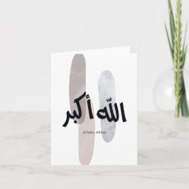 Allahu Akbar – Minimal Arabic Calligraphy Wall Art Dankeskarte