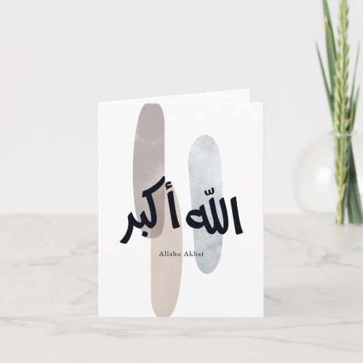 Allahu Akbar – Minimal Arabic Calligraphy Wall Art Dankeskarte (Vorderseite)