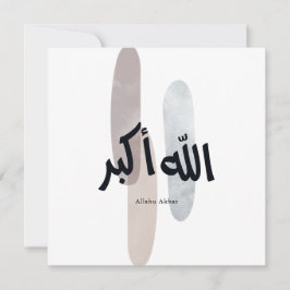 Allahu Akbar – Minimal Arabic Calligraphy Wall Art Dankeskarte