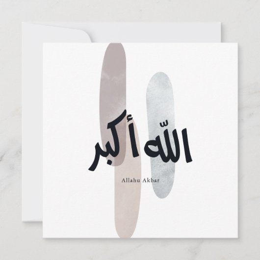 Allahu Akbar – Minimal Arabic Calligraphy Wall Art Dankeskarte (Vorderseite)