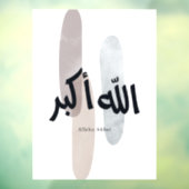 Allahu Akbar – Minimal Arabic Calligraphy Wall Art Fensteraufkleber (Blatt 3)