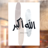 Allahu Akbar – Minimal Arabic Calligraphy Wall Art Fensteraufkleber (Blatt 2)