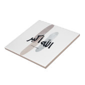 Allahu Akbar – Minimal Arabic Calligraphy Wall Art Fliese (Seite)