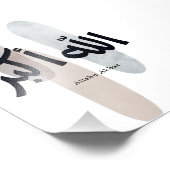 Allahu Akbar – Minimal Arabic Calligraphy Wall Art Fotodruck (Ecke)