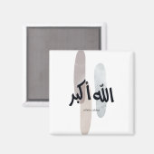 Allahu Akbar – Minimal Arabic Calligraphy Wall Art Magnet (Vorderseite/Rückseite)