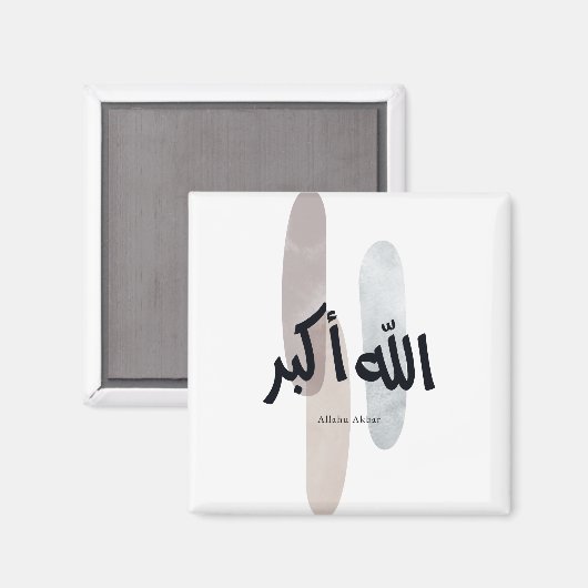 Allahu Akbar – Minimal Arabic Calligraphy Wall Art Magnet (Vorderseite/Rückseite)