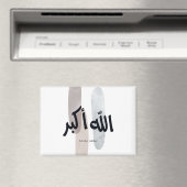 Allahu Akbar – Minimal Arabic Calligraphy Wall Art Magnet (In Situ (Geschirrspüler))