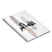 Allahu Akbar – Minimal Arabic Calligraphy Wall Art Notizblock (Rechte Seite)