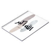 Allahu Akbar – Minimal Arabic Calligraphy Wall Art Notizblock (Linke Seite)