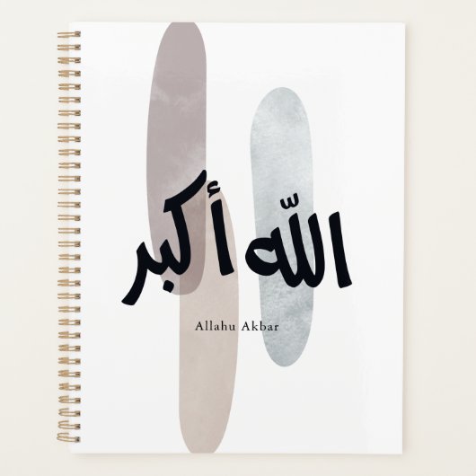 Allahu Akbar – Minimal Arabic Calligraphy Wall Art Planer (Vorderseite)