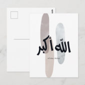 Allahu Akbar – Minimal Arabic Calligraphy Wall Art Postkarte (Vorne/Hinten)