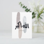 Allahu Akbar – Minimal Arabic Calligraphy Wall Art Postkarte (Stehend Vorderseite)