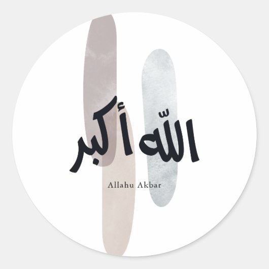 Allahu Akbar – Minimal Arabic Calligraphy Wall Art Runder Aufkleber (Vorderseite)