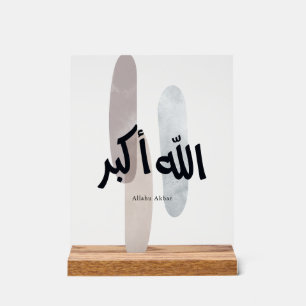 Allahu Akbar – Minimale arabische Kalligrafie-Wand Acrylschild