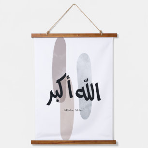 Allahu Akbar – Minimale arabische Kalligrafie-Wand Wandteppich Mit Holzrahmen
