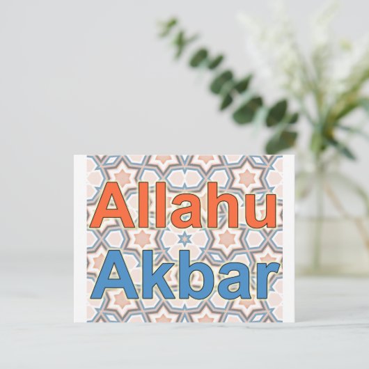 Allahu Akbar Postkarte (Stehend Vorderseite)