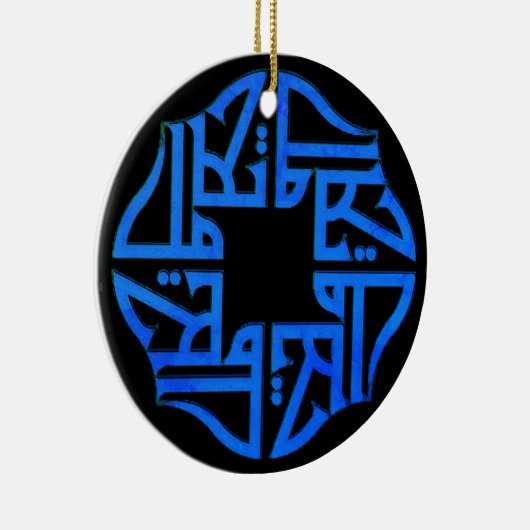Allahu Islamische Keramik Ornament (Rechts)