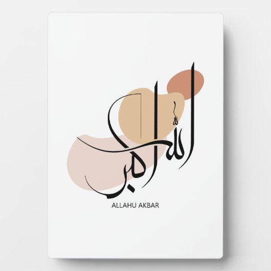 Allahuakbar, Modernes Arabisches Kalligbänder, ا ل Fotoplatte (Vorderseite)