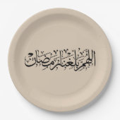 Allahumma Ballighna Ramadan Arabic Calligraphy  Pappteller (Vorderseite)