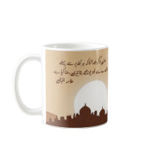 Allama Iqbal Khudi ko Ker blund Inspiration Tasse