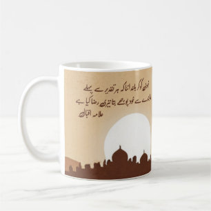 Allama Iqbal Khudi ko Ker blund Inspiration Tasse