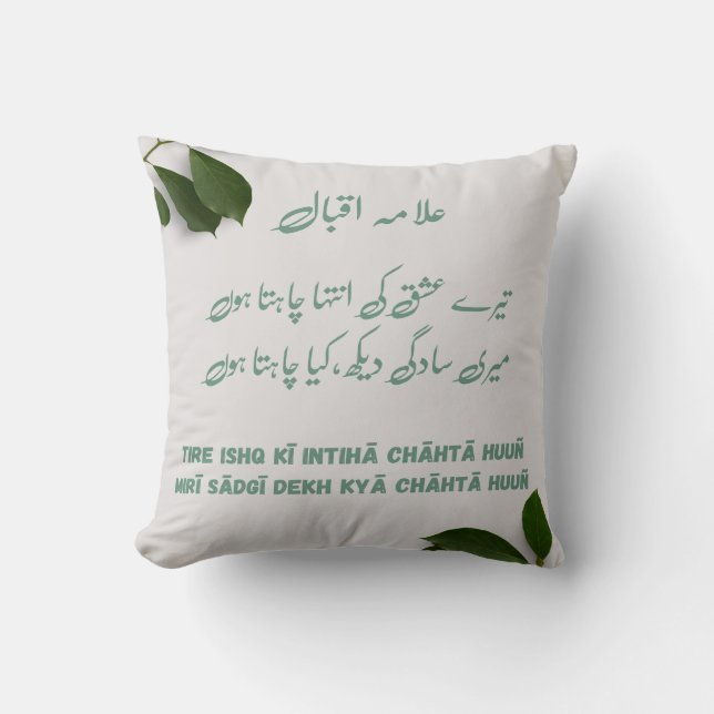 Allama iqbal Tere Ishq Ki Inteha chata Romantisch Kissen (Vorderseite)
