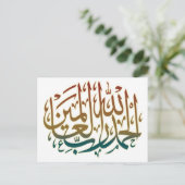 Alle Lob ist Gott zu verdanken - Danke Gott Postkarte (Stehend Vorderseite)