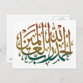 Alle Lob ist Gott zu verdanken - Danke Gott Postkarte (Vorne/Hinten)