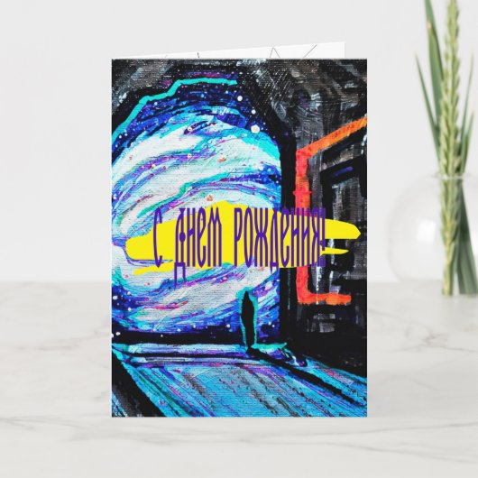 Allein mit dem Shiny Abyss Karte (Vorderseite)