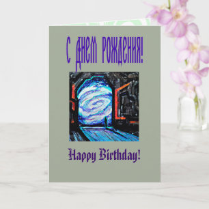 Allein mit dem Shiny Abyss Karte