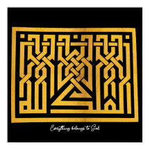 Alles gehört Gott | Arabische Wörter #20