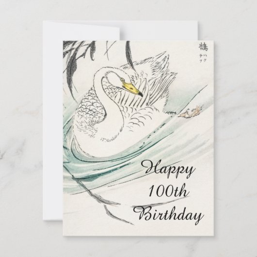 Alles Gute zum 100. Geburtstag. (Vorderseite)
