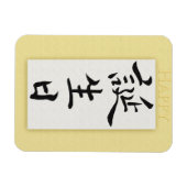 Alles Gute zum Geburtstag auf Japanisch Magnet (Horizontal)