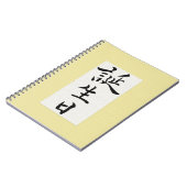 Alles Gute zum Geburtstag auf Japanisch Notizblock (Linke Seite)